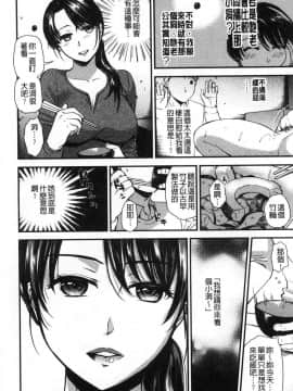 [風的工房][逢坂ミナミ] 焦がれ妻、母いじり 慾望淫妻、母肉玩弄_090