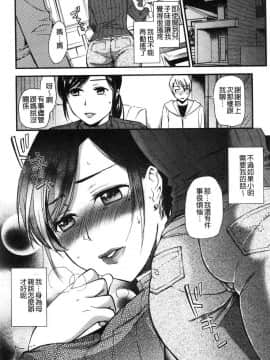 [風的工房][逢坂ミナミ] 焦がれ妻、母いじり 慾望淫妻、母肉玩弄_122