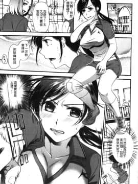 [風的工房][逢坂ミナミ] 焦がれ妻、母いじり 慾望淫妻、母肉玩弄_123
