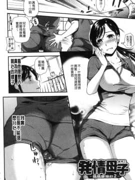 [風的工房][逢坂ミナミ] 焦がれ妻、母いじり 慾望淫妻、母肉玩弄_124