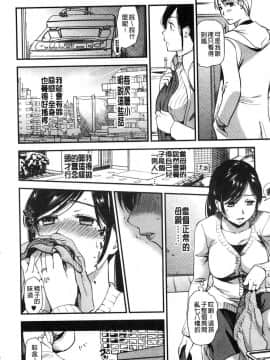 [風的工房][逢坂ミナミ] 焦がれ妻、母いじり 慾望淫妻、母肉玩弄_126