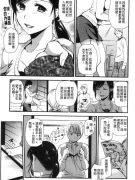 [風的工房][逢坂ミナミ] 焦がれ妻、母いじり 慾望淫妻、母肉玩弄_129