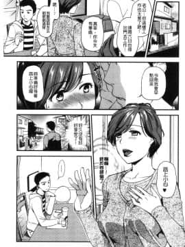 [風的工房][逢坂ミナミ] 焦がれ妻、母いじり 慾望淫妻、母肉玩弄_165