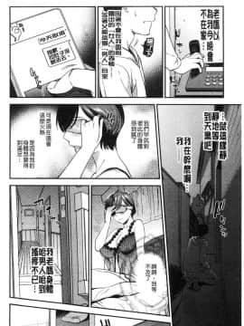 [風的工房][逢坂ミナミ] 焦がれ妻、母いじり 慾望淫妻、母肉玩弄_168