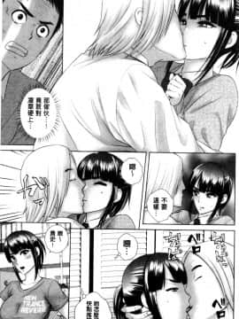 [山雲] クローゼット 衣櫃外的淫景 V2 [中国翻訳.自扫]_013