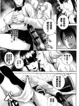 [山雲] クローゼット 衣櫃外的淫景 V2 [中国翻訳.自扫]_017