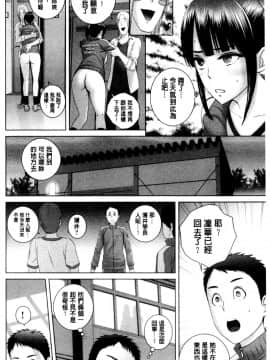 [山雲] クローゼット 衣櫃外的淫景 V2 [中国翻訳.自扫]_072