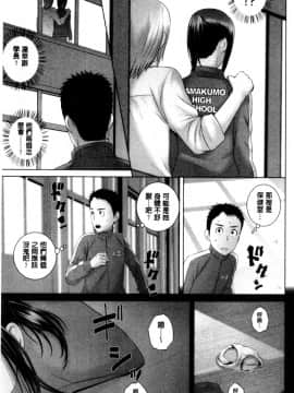 [山雲] クローゼット 衣櫃外的淫景 V2 [中国翻訳.自扫]_073