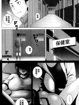 [山雲] クローゼット 衣櫃外的淫景 V2 [中国翻訳.自扫]_074