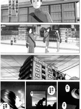 [山雲] クローゼット 衣櫃外的淫景 V2 [中国翻訳.自扫]_077