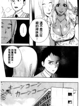[山雲] クローゼット 衣櫃外的淫景 V2 [中国翻訳.自扫]_103