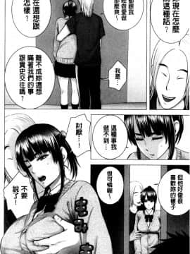 [山雲] クローゼット 衣櫃外的淫景 V2 [中国翻訳.自扫]_112