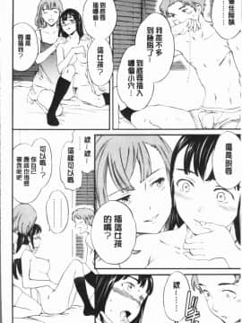 [4K漢化組][Cuvie] SULTRY_147