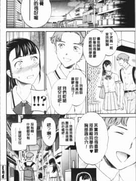 [4K漢化組][Cuvie] SULTRY_159