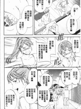 [4K漢化組][Cuvie] SULTRY_161