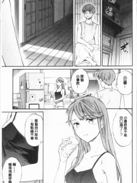 [4K漢化組][Cuvie] SULTRY_168