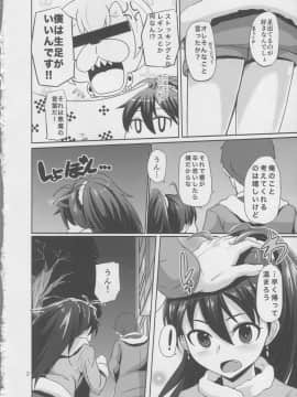 (C83) [蜜柑電車 (ダン)] Hot Casual Winter (アイドルマスター)_03