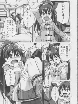 (C83) [蜜柑電車 (ダン)] Hot Casual Winter (アイドルマスター)_04