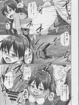 (C83) [蜜柑電車 (ダン)] Hot Casual Winter (アイドルマスター)_18