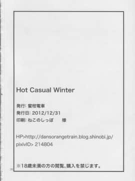 (C83) [蜜柑電車 (ダン)] Hot Casual Winter (アイドルマスター)_29