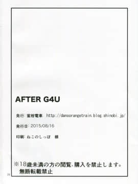 (C88) [蜜柑電車 (ダン)] After G4U! (アイドルマスター)_29