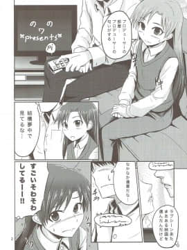 (C81) [蜜柑電車 (ダン)] the appreciation (アイドルマスター)_03