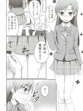 (C81) [蜜柑電車 (ダン)] the appreciation (アイドルマスター)_07