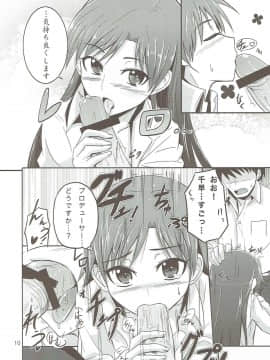 (C81) [蜜柑電車 (ダン)] the appreciation (アイドルマスター)_11