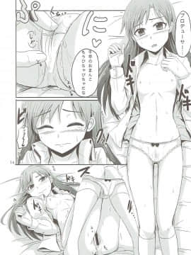 (C81) [蜜柑電車 (ダン)] the appreciation (アイドルマスター)_15