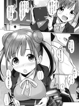 (歌姫庭園17) [蜜柑電車 (ダン)] 召しちょこ (アイドルマスターシャイニーカラーズ)_03