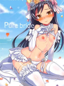 (C94) [蜜柑電車 (ダン)] Pure bride (アイドルマスター)