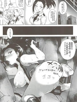 (C89) [あまりにセンパク! (ヨッコラ)] Can't Escape (僕のヒーローアカデミア)_19