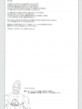 (C89) [あまりにセンパク! (ヨッコラ)] Can't Escape (僕のヒーローアカデミア)_20