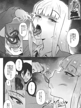 (C94) [あまりにセンパク! (ヨッコラ)] No.1 girl (私がモテないのはどう考えてもお前らが悪い!)_05