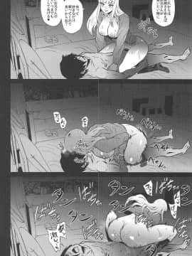 (C94) [あまりにセンパク! (ヨッコラ)] No.1 girl (私がモテないのはどう考えてもお前らが悪い!)_07