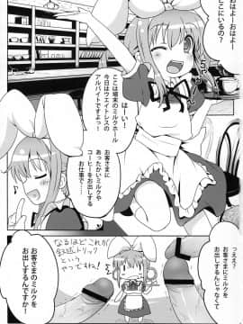 (COMIC1☆5)&nbsp;&nbsp;[Underwhite (broiler)] ミルクホールで飲み放題ですっ！ (探偵オペラ ミルキィホームズ)_02