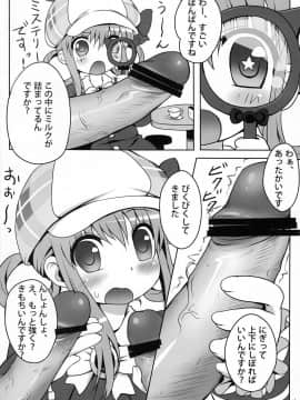 (COMIC1☆5)&nbsp;&nbsp;[Underwhite (broiler)] ミルクホールで飲み放題ですっ！ (探偵オペラ ミルキィホームズ)_03