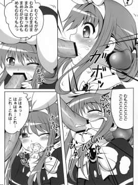 (COMIC1☆5)&nbsp;&nbsp;[Underwhite (broiler)] ミルクホールで飲み放題ですっ！ (探偵オペラ ミルキィホームズ)_06