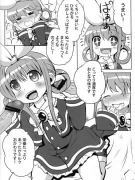 (COMIC1☆5)&nbsp;&nbsp;[Underwhite (broiler)] ミルクホールで飲み放題ですっ！ (探偵オペラ ミルキィホームズ)_07