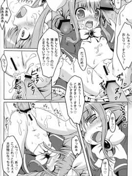 (COMIC1☆5)&nbsp;&nbsp;[Underwhite (broiler)] ミルクホールで飲み放題ですっ！ (探偵オペラ ミルキィホームズ)_13