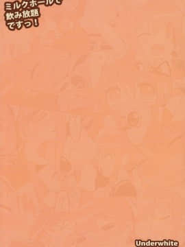 (COMIC1☆5)&nbsp;&nbsp;[Underwhite (broiler)] ミルクホールで飲み放題ですっ！ (探偵オペラ ミルキィホームズ)_18
