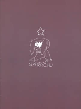 (C86) [Underwhite (broiler)] ガラチュー (世界征服~謀略のズヴィズダー~)_2