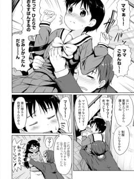 [broiler] 私はお父さんのママじゃないぞ_004