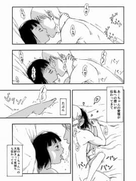 [ALIさんマーク] 夫の兄にハメられて・・・。_05