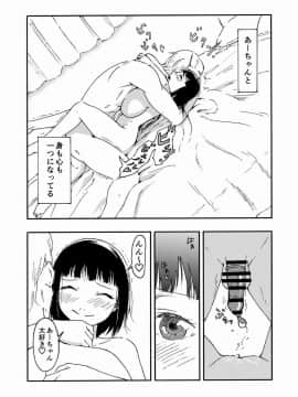 [ALIさんマーク] 夫の兄にハメられて・・・。_06