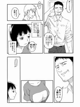 [ALIさんマーク] 夫の兄にハメられて・・・。_08
