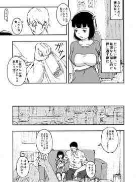 [ALIさんマーク] 夫の兄にハメられて・・・。_09