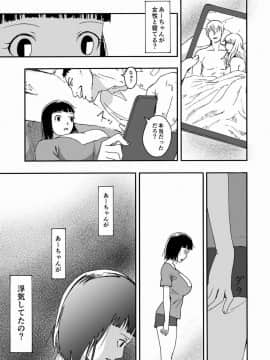 [ALIさんマーク] 夫の兄にハメられて・・・。_11