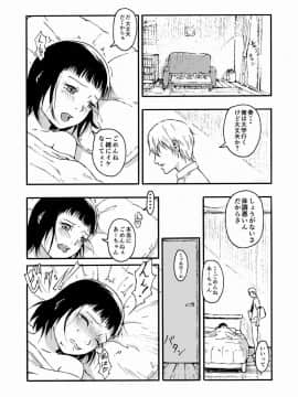 [ALIさんマーク] 夫の兄にハメられて・・・。_29