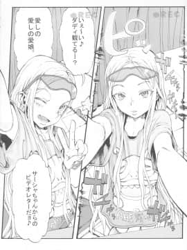 (サンクリ59) [臨終サーカス (はぐはぐ)] サーシャちゃんがイクッ☆_03